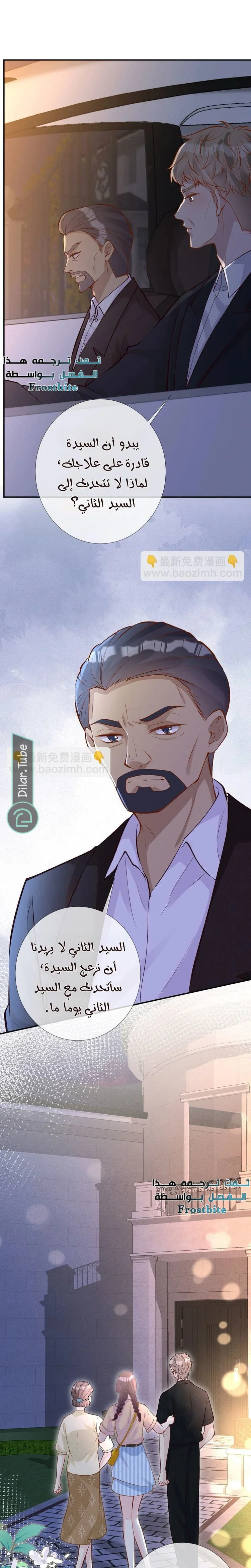 Read Holding My Mask Tightly AR Manga Online