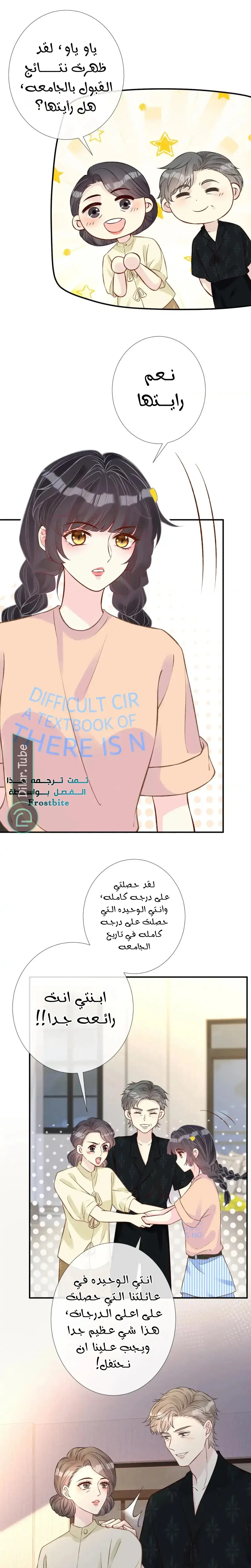 Read Holding My Mask Tightly AR Manga Online