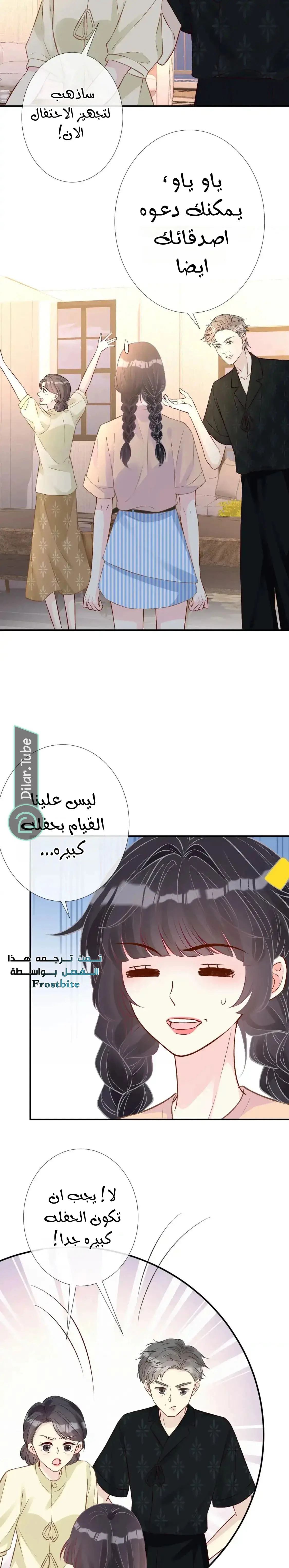 Read Holding My Mask Tightly AR Manga Online