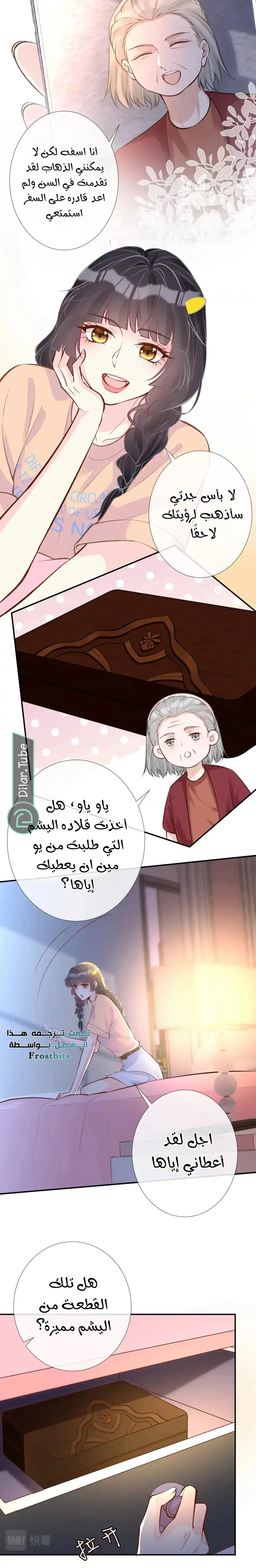Read Holding My Mask Tightly AR Manga Online
