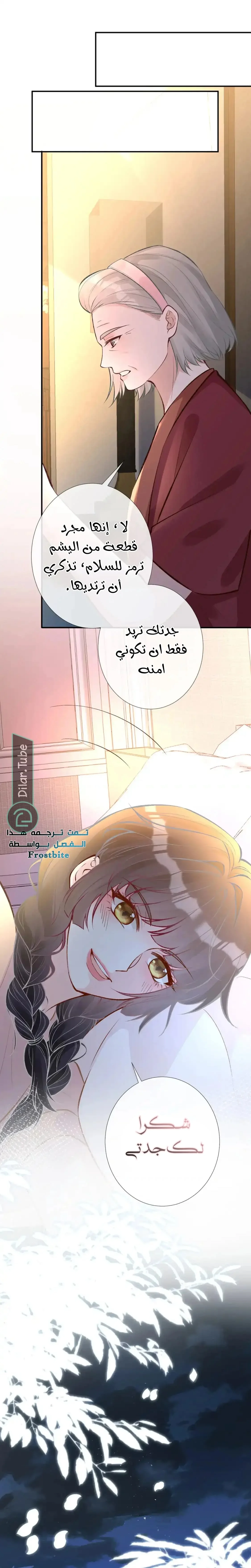 Read Holding My Mask Tightly AR Manga Online