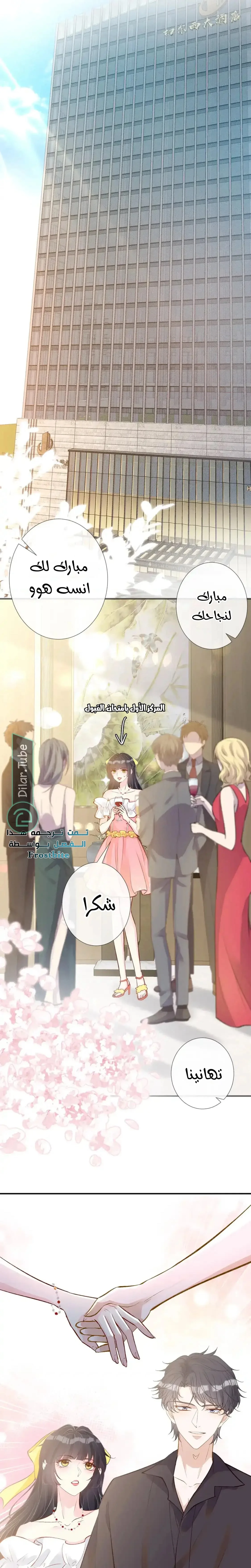 Read Holding My Mask Tightly AR Manga Online