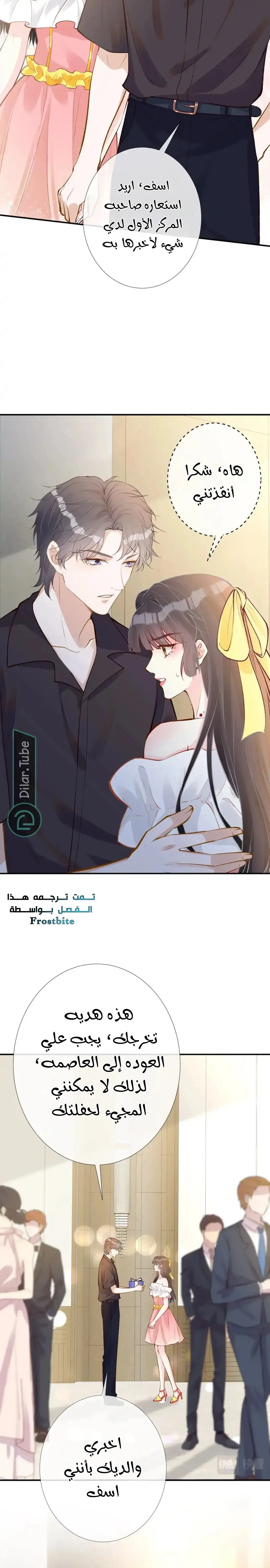 Read Holding My Mask Tightly AR Manga Online
