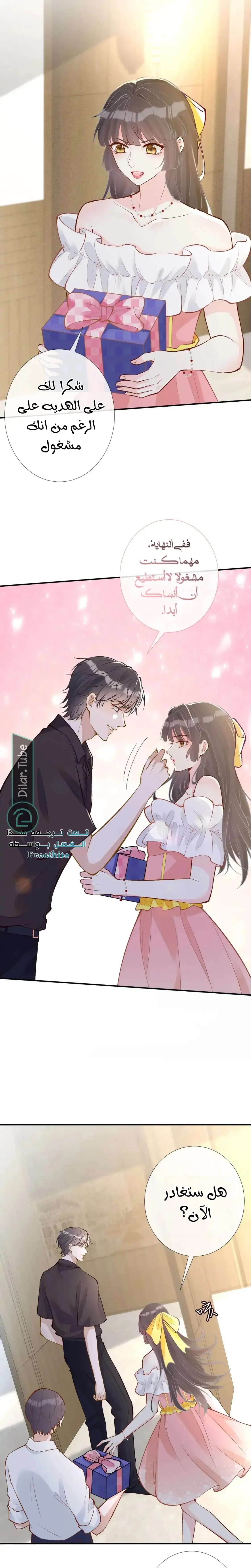 Read Holding My Mask Tightly AR Manga Online