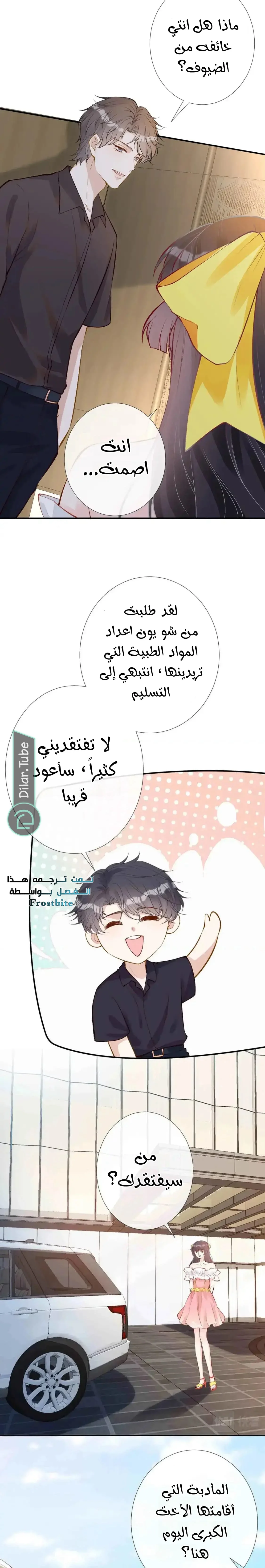 Read Holding My Mask Tightly AR Manga Online