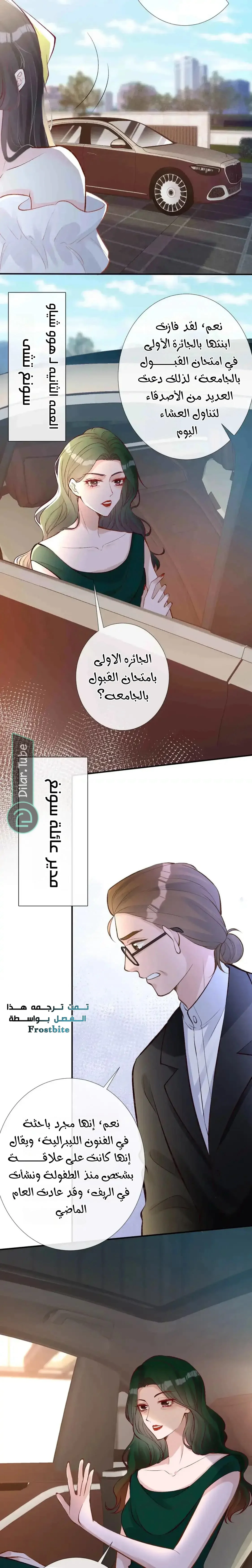 Read Holding My Mask Tightly AR Manga Online