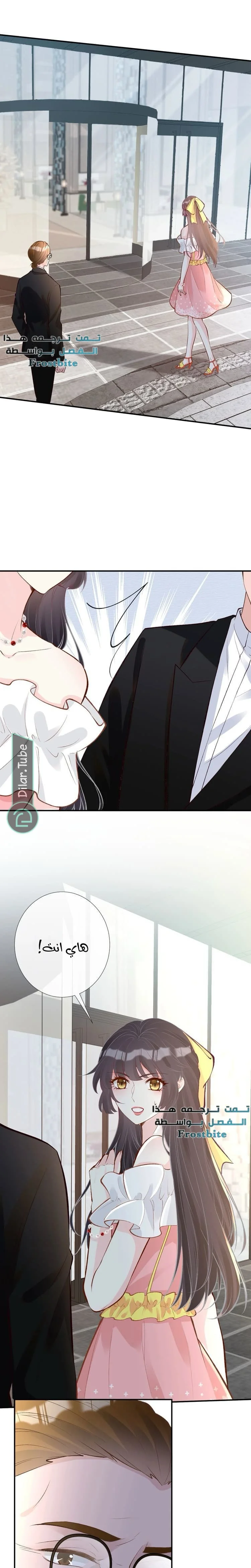 Read Holding My Mask Tightly AR Manga Online