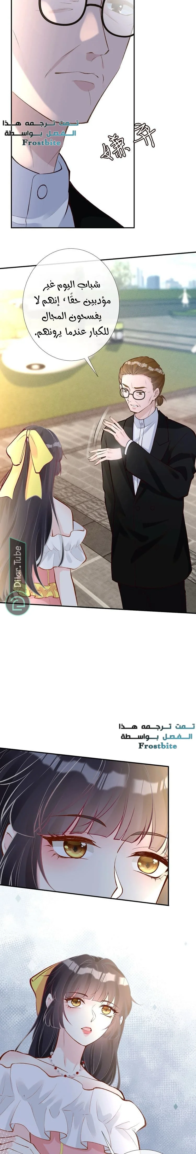 Read Holding My Mask Tightly AR Manga Online