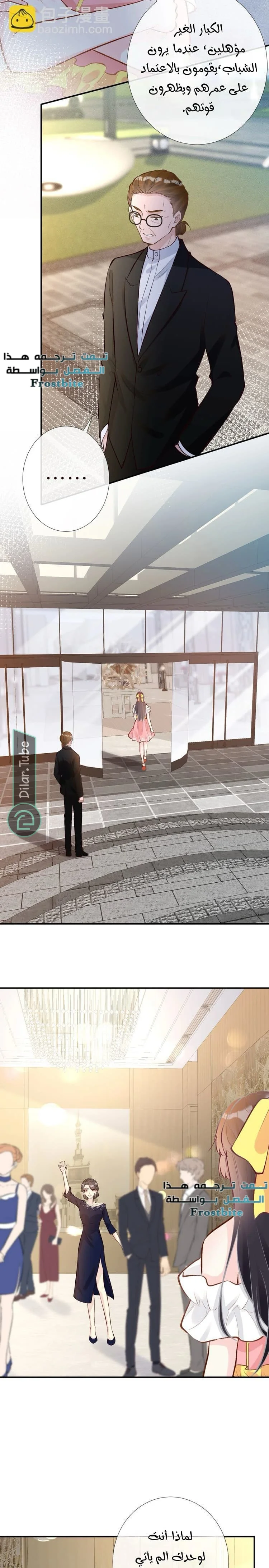 Read Holding My Mask Tightly AR Manga Online