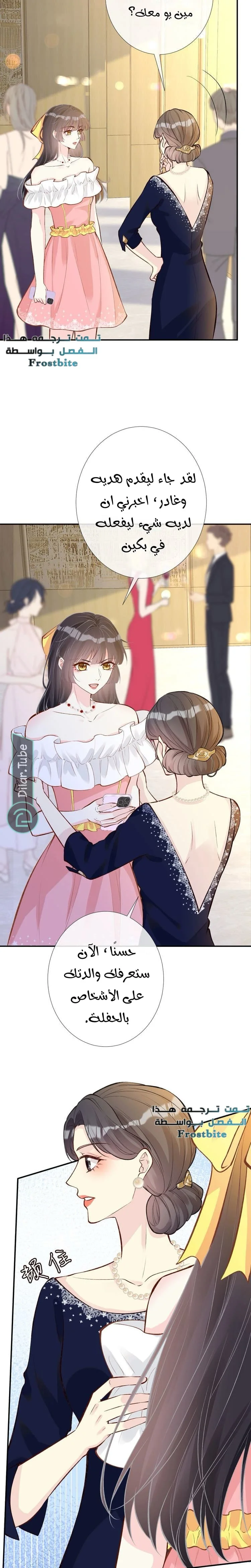 Read Holding My Mask Tightly AR Manga Online
