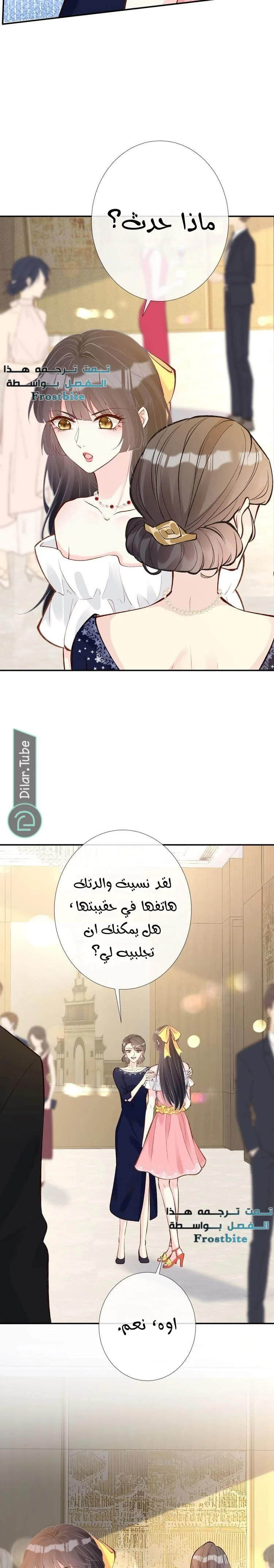 Read Holding My Mask Tightly AR Manga Online