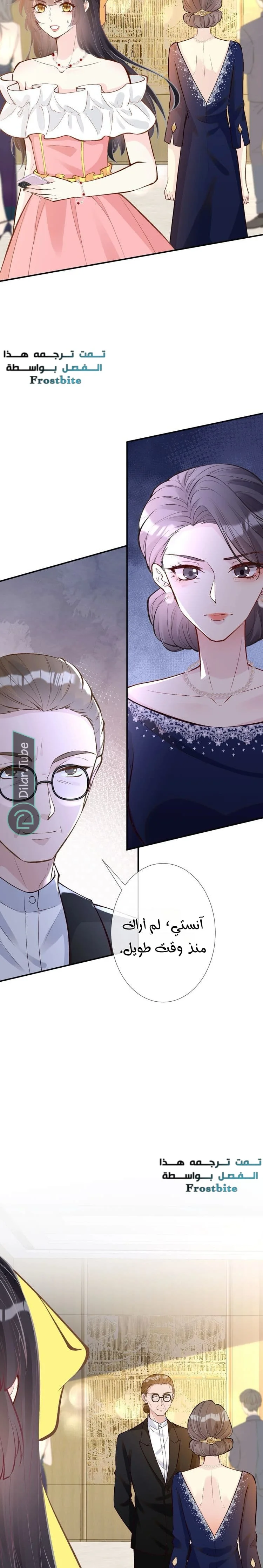 Read Holding My Mask Tightly AR Manga Online