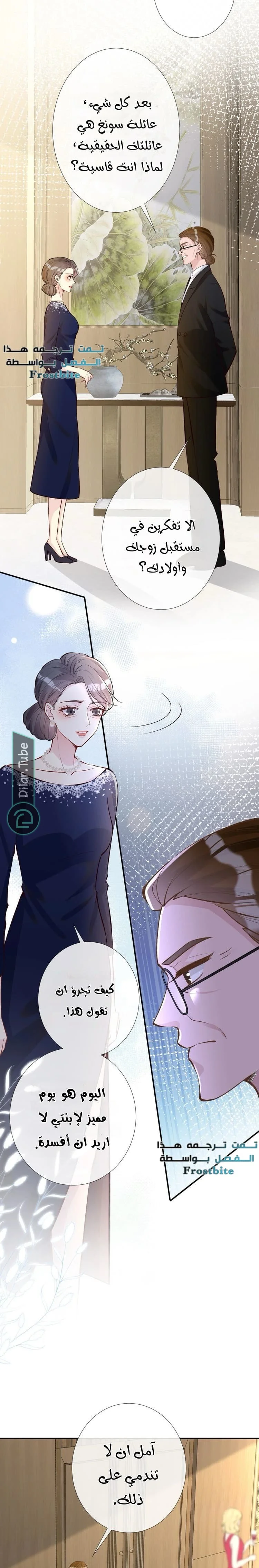 Read Holding My Mask Tightly AR Manga Online
