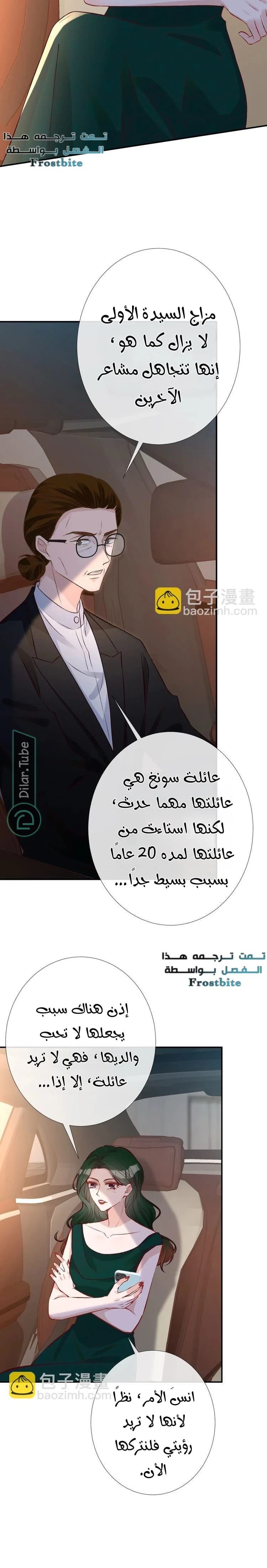 Read Holding My Mask Tightly AR Manga Online