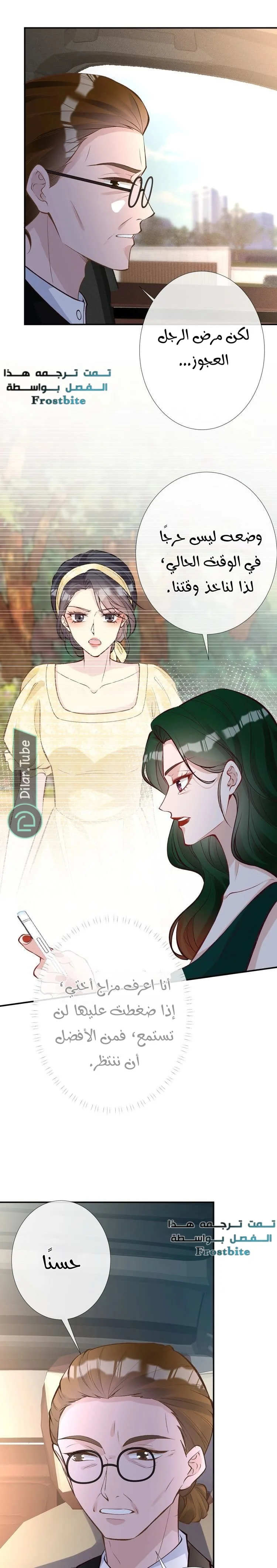 Read Holding My Mask Tightly AR Manga Online