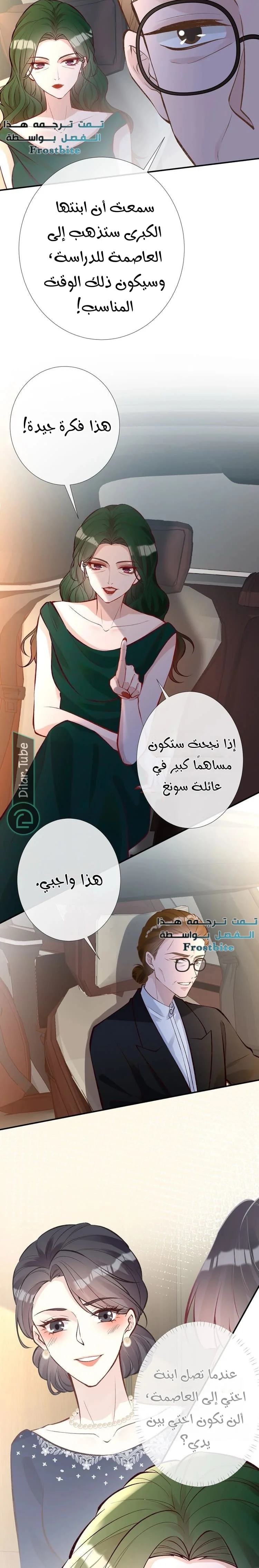 Read Holding My Mask Tightly AR Manga Online