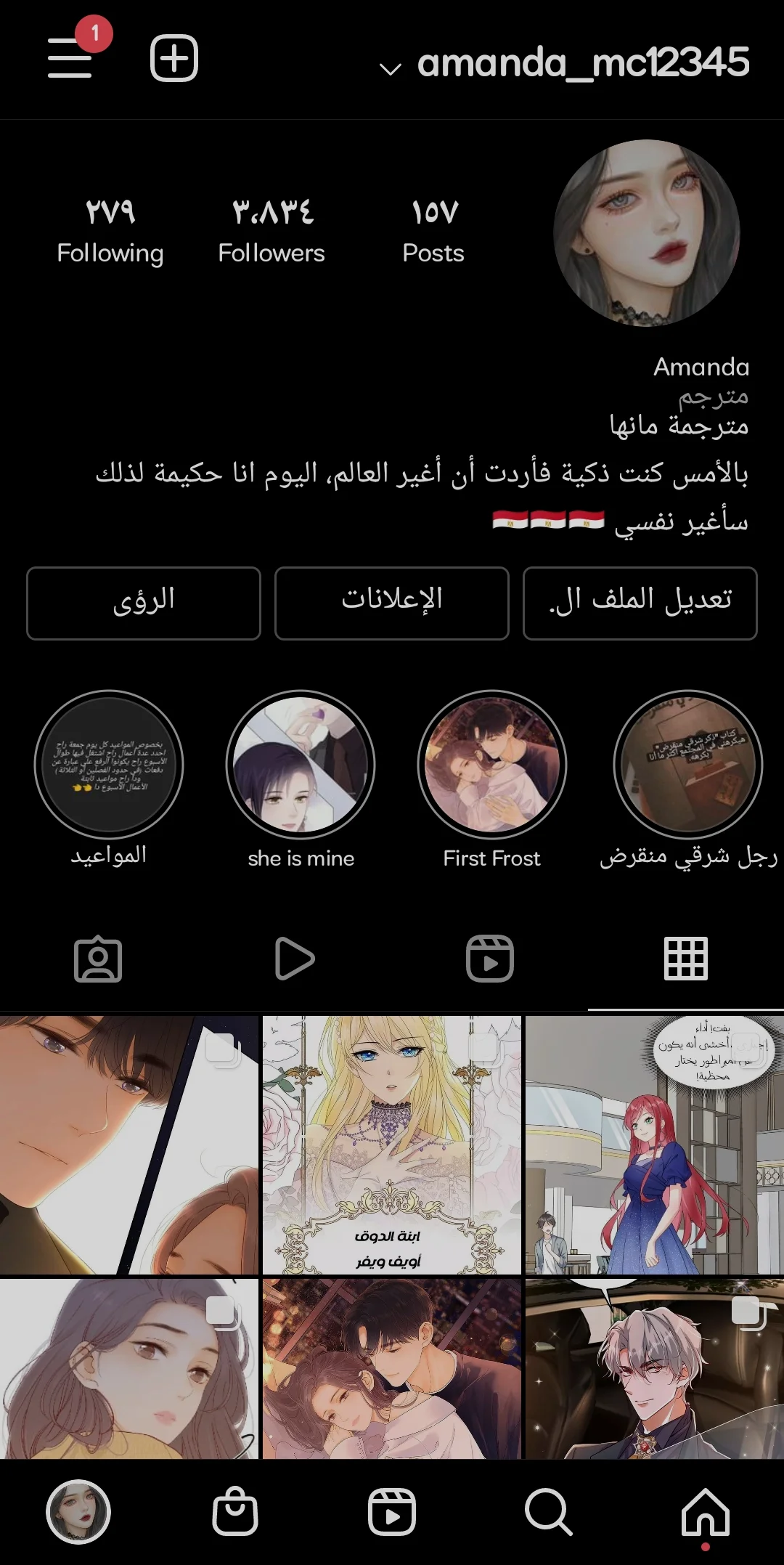 Read Holding My Mask Tightly AR Manga Online