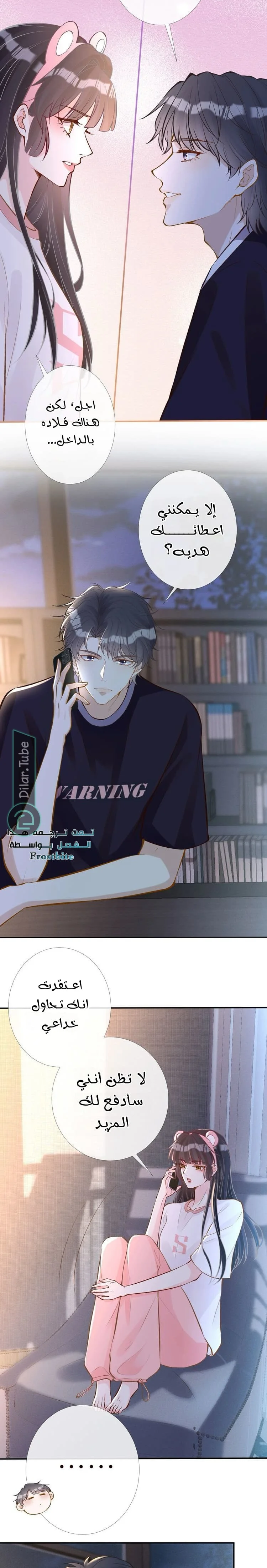 Read Holding My Mask Tightly AR Manga Online
