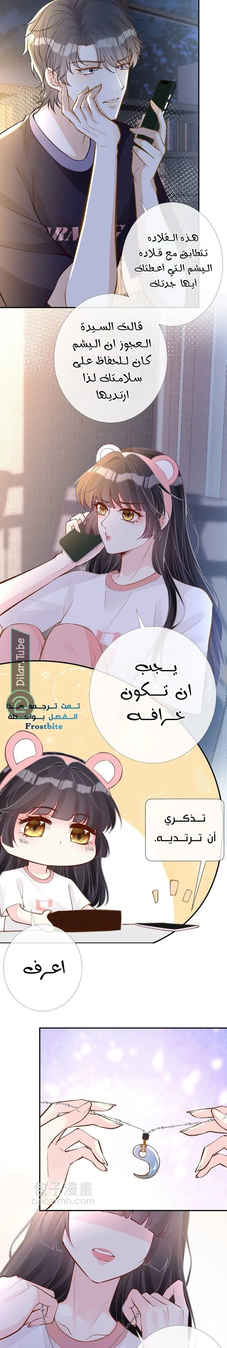 Read Holding My Mask Tightly AR Manga Online
