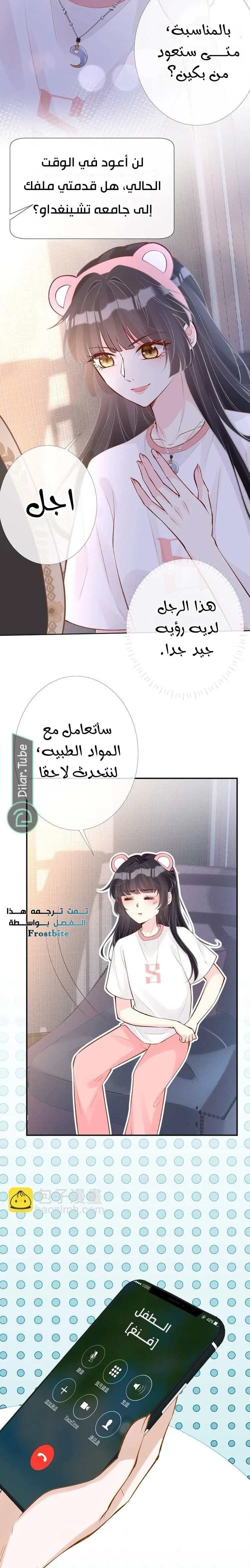 Read Holding My Mask Tightly AR Manga Online