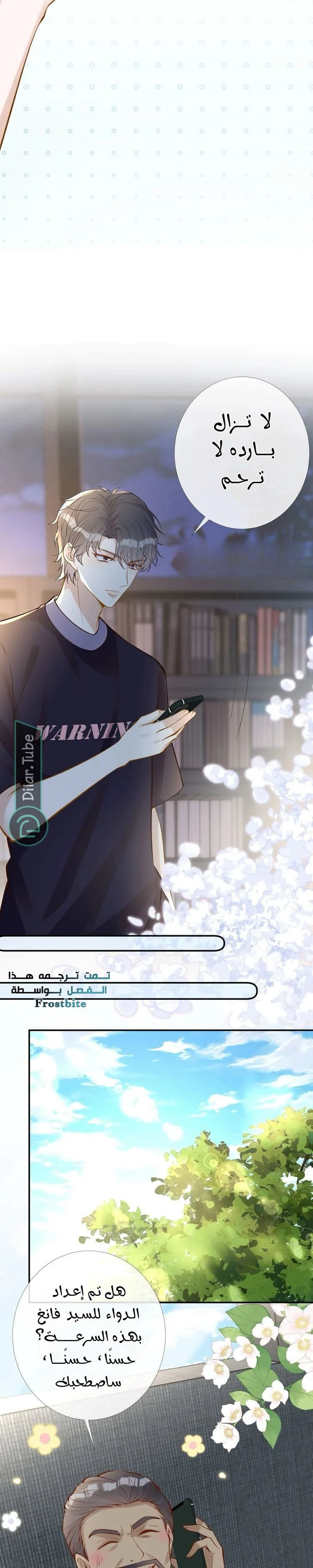 Read Holding My Mask Tightly AR Manga Online