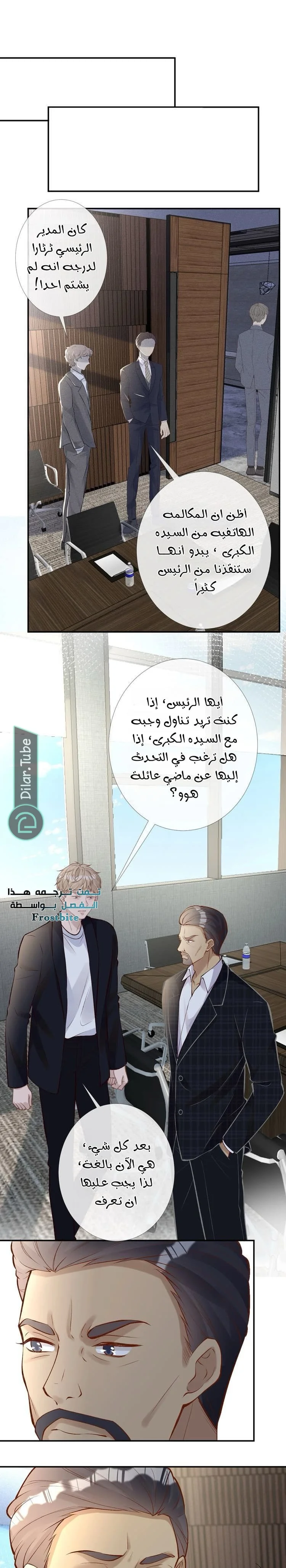 Read Holding My Mask Tightly AR Manga Online