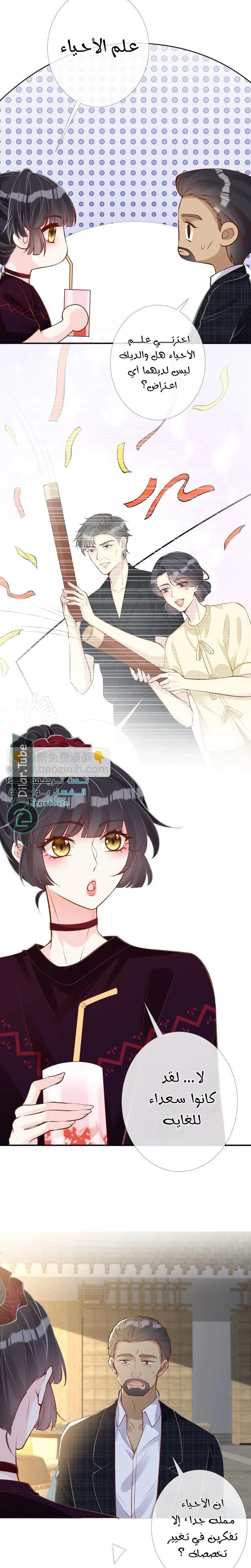 Read Holding My Mask Tightly AR Manga Online