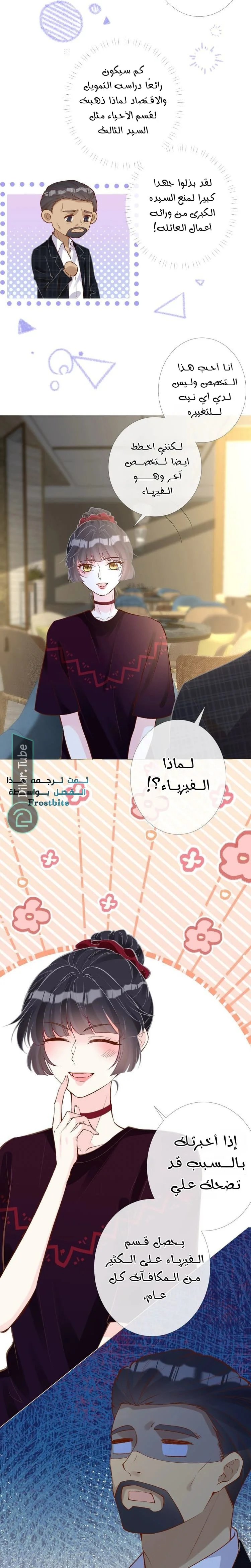 Read Holding My Mask Tightly AR Manga Online