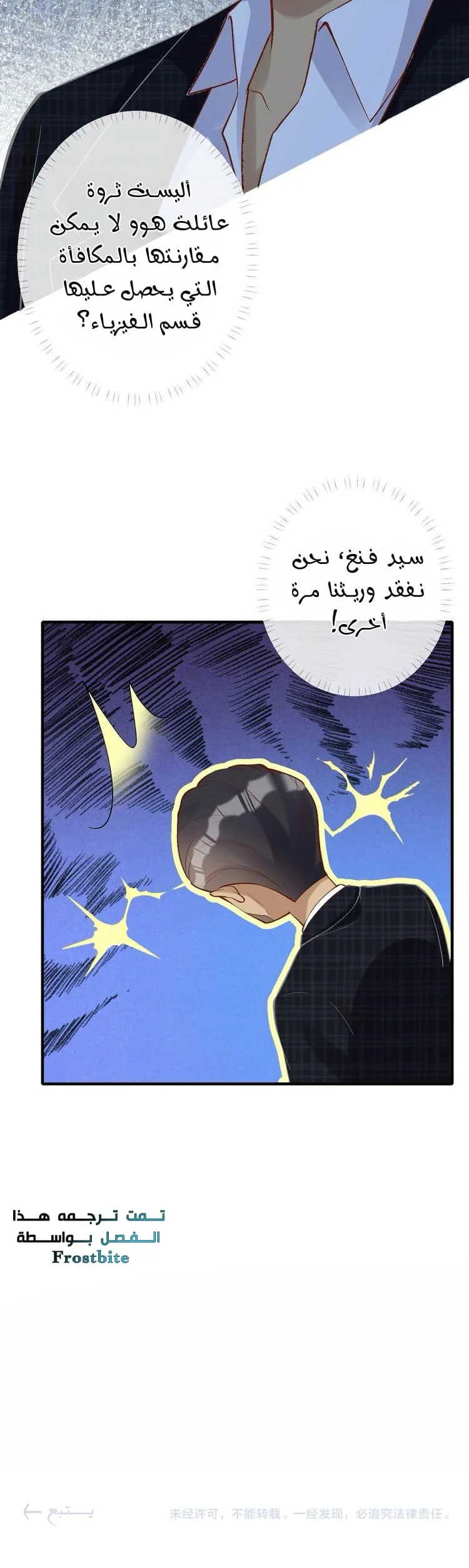 Read Holding My Mask Tightly AR Manga Online