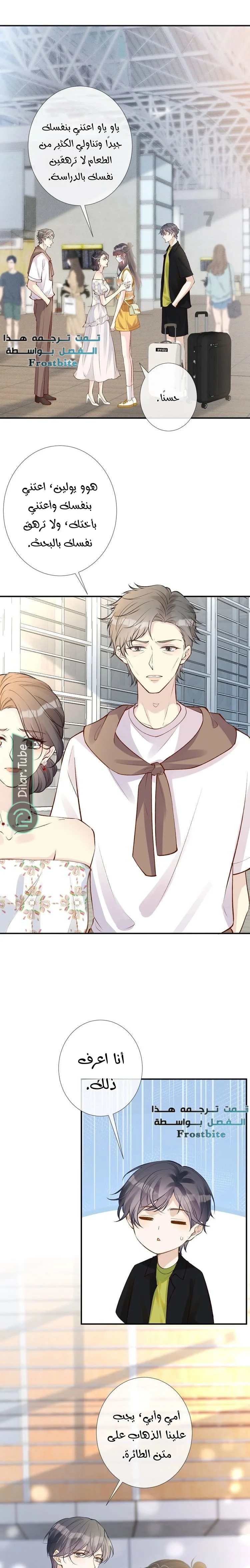 Read Holding My Mask Tightly AR Manga Online