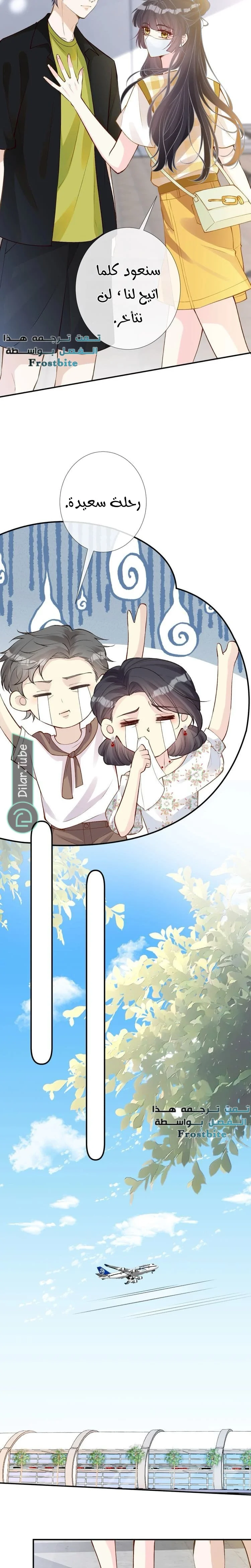 Read Holding My Mask Tightly AR Manga Online