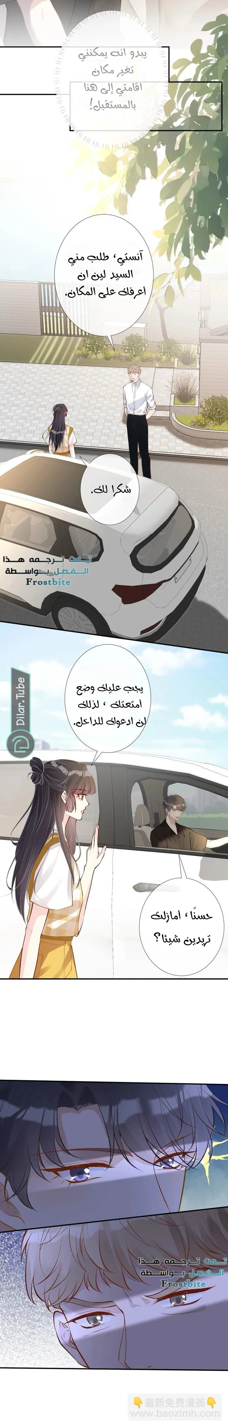 Read Holding My Mask Tightly AR Manga Online