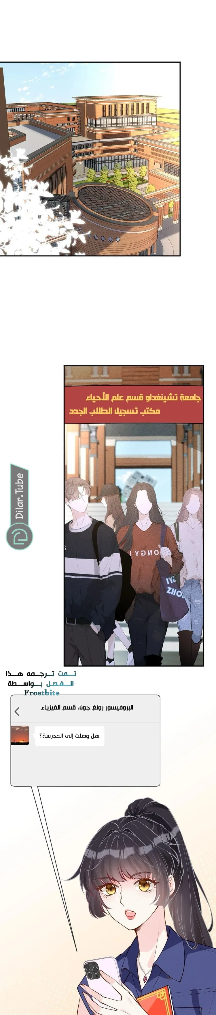 Read Holding My Mask Tightly AR Manga Online