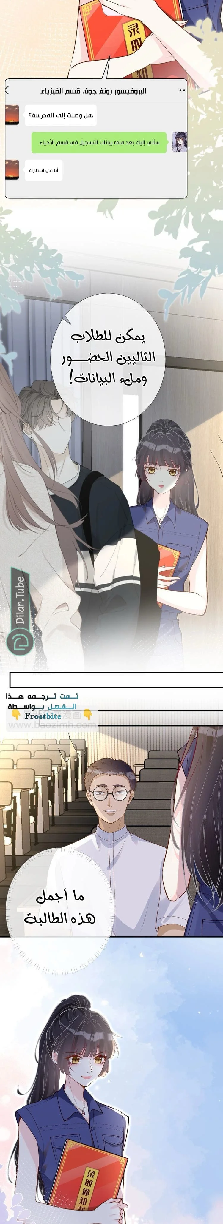 Read Holding My Mask Tightly AR Manga Online