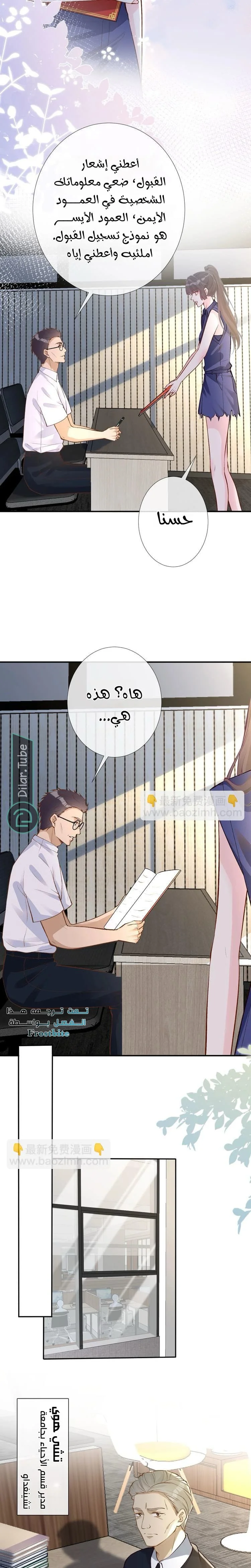 Read Holding My Mask Tightly AR Manga Online