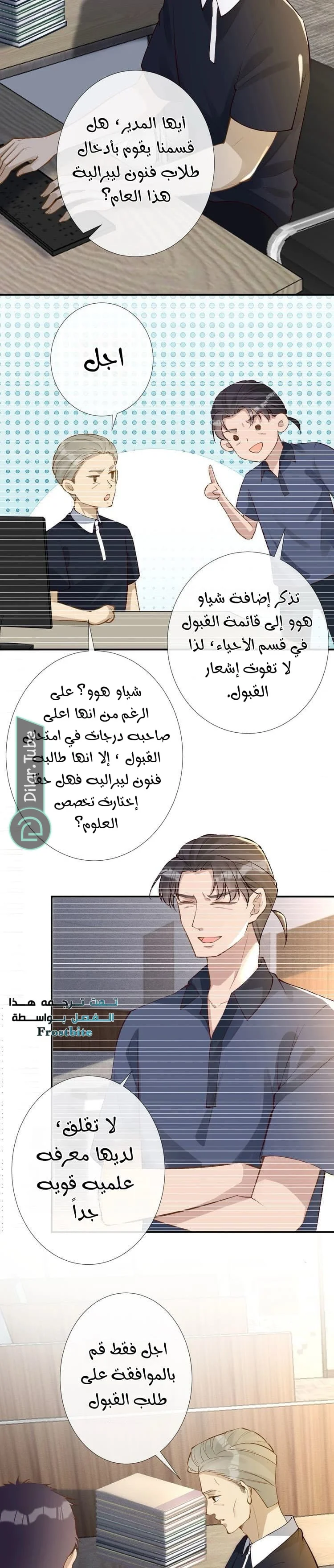 Read Holding My Mask Tightly AR Manga Online