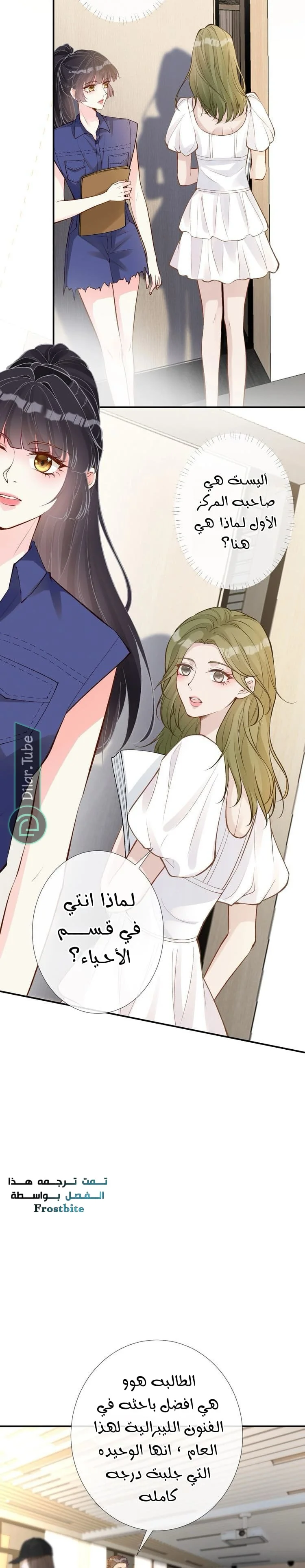 Read Holding My Mask Tightly AR Manga Online