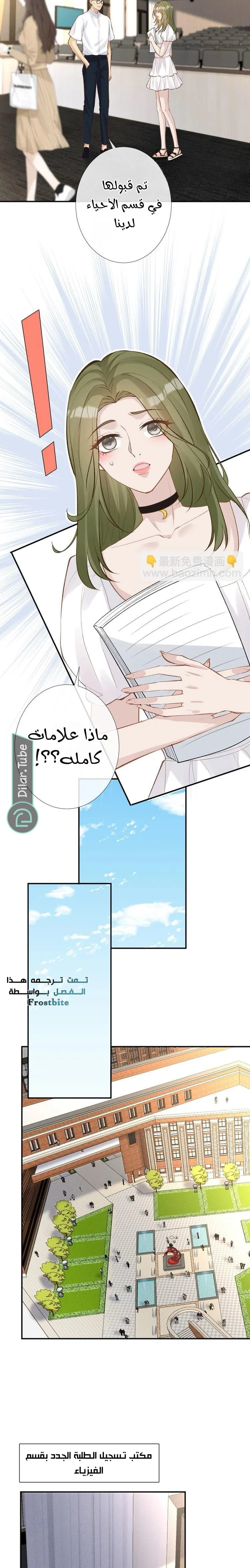 Read Holding My Mask Tightly AR Manga Online