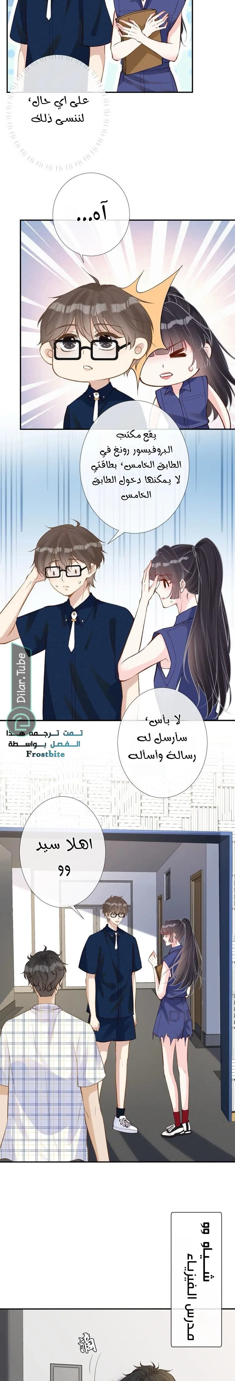 Read Holding My Mask Tightly AR Manga Online