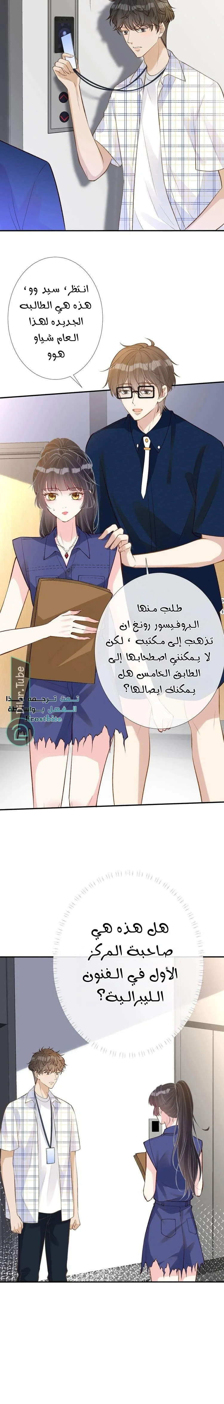 Read Holding My Mask Tightly AR Manga Online