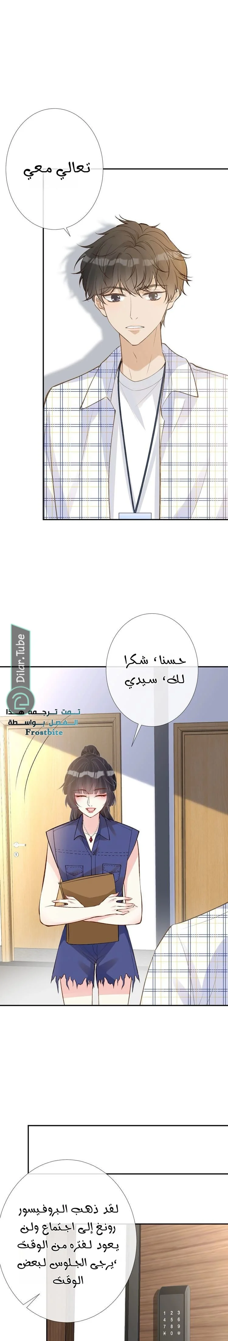 Read Holding My Mask Tightly AR Manga Online
