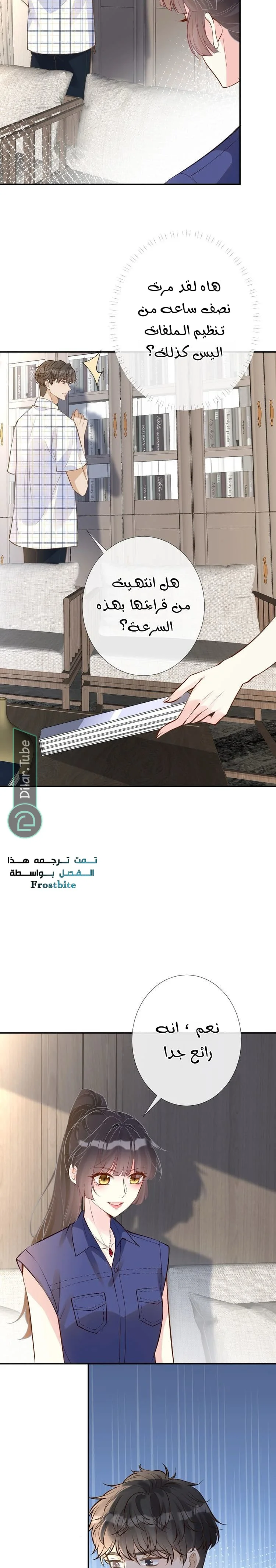 Read Holding My Mask Tightly AR Manga Online