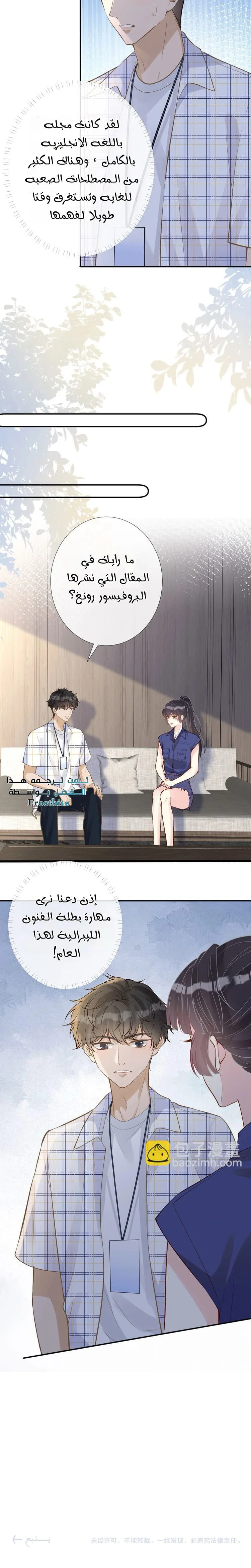 Read Holding My Mask Tightly AR Manga Online