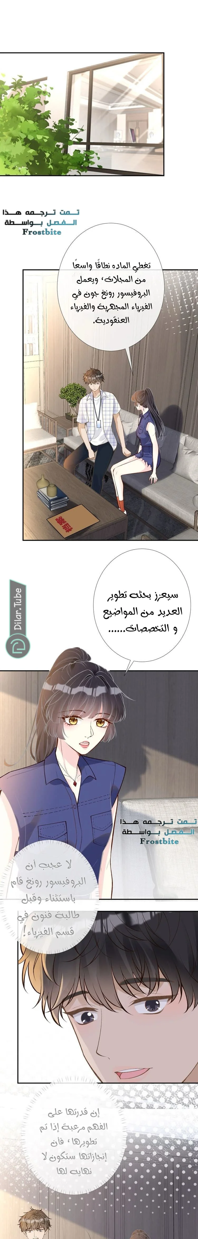 Read Holding My Mask Tightly AR Manga Online
