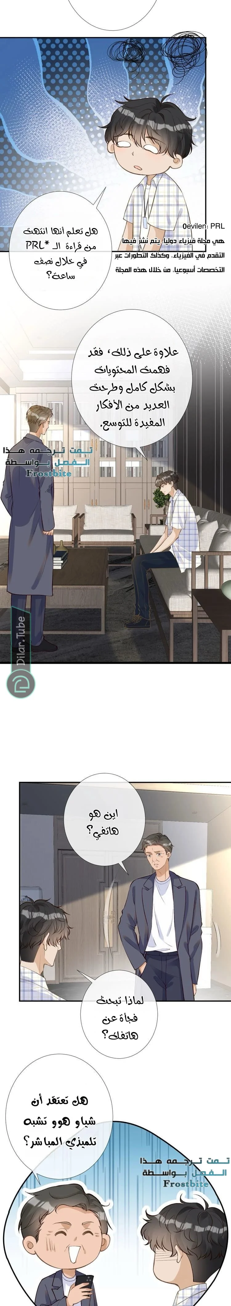 Read Holding My Mask Tightly AR Manga Online