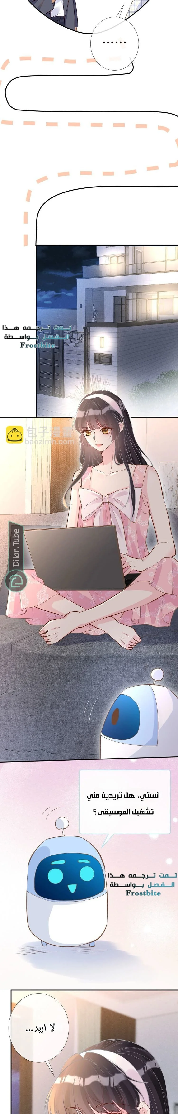 Read Holding My Mask Tightly AR Manga Online