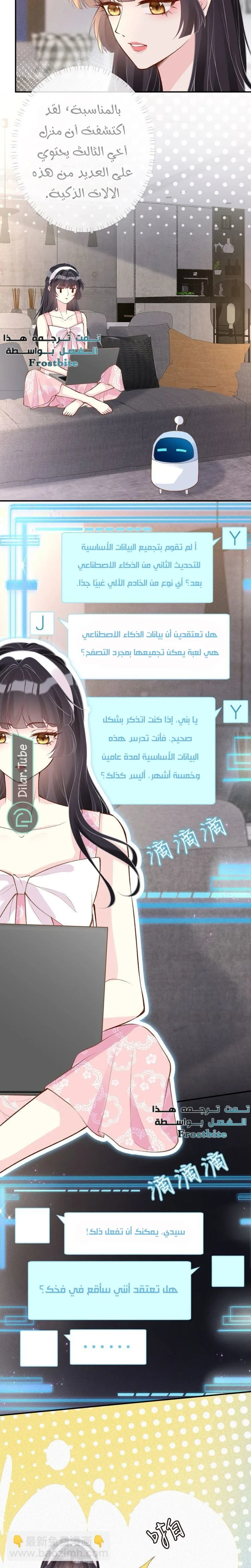 Read Holding My Mask Tightly AR Manga Online