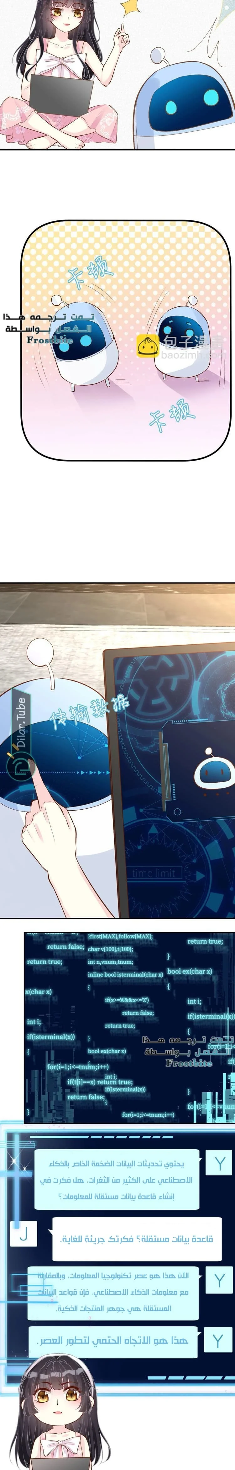Read Holding My Mask Tightly AR Manga Online