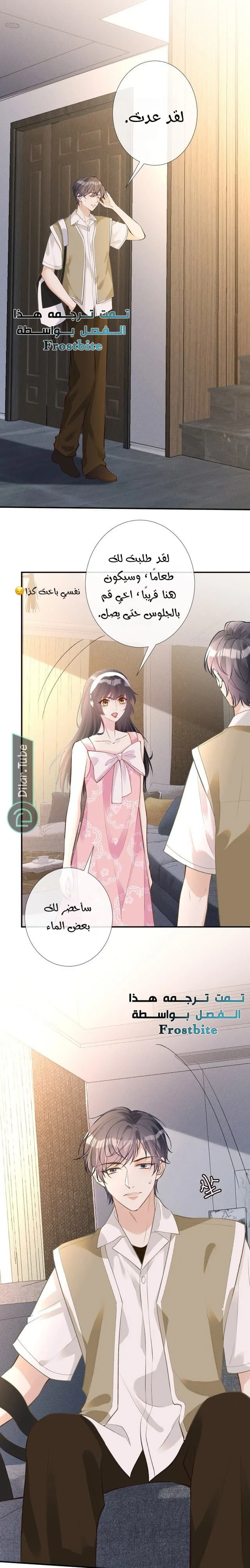 Read Holding My Mask Tightly AR Manga Online