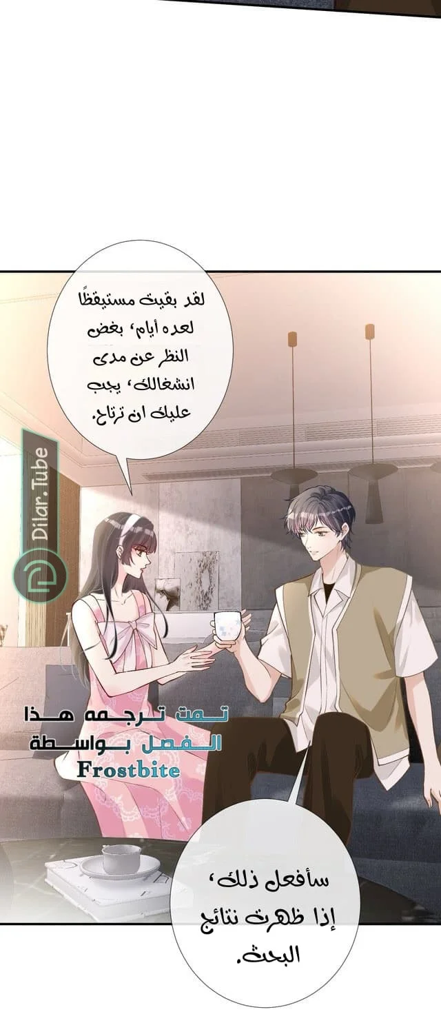 Read Holding My Mask Tightly AR Manga Online